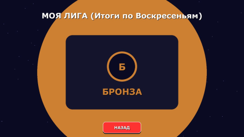 Топ-10 игры «Геокуб»