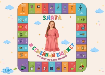 Игровое поле