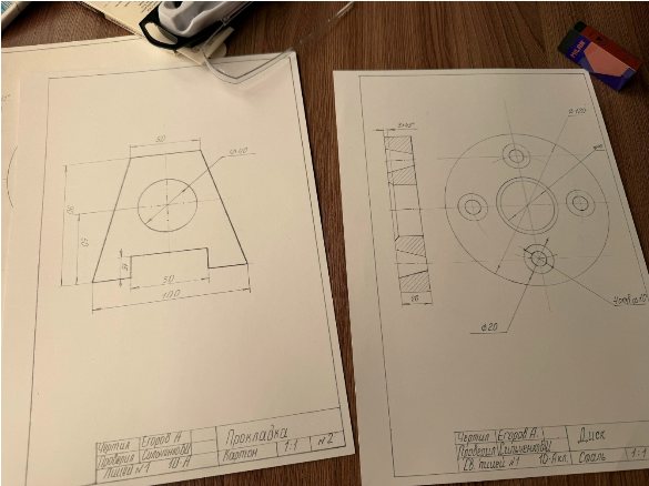 Чертежи деталей «Прокладка» и «Диск»