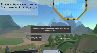 Симулятор, разработанный в рамках проекта «Сириус.Лето»