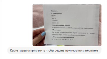 Домашнее задание по математике 3 класс