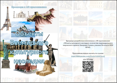Начальная и заключительная страницы брошюры