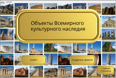 Главное меню приложения