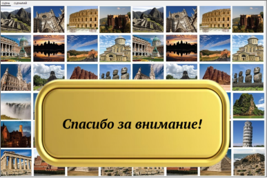 Заключительная страница приложения
