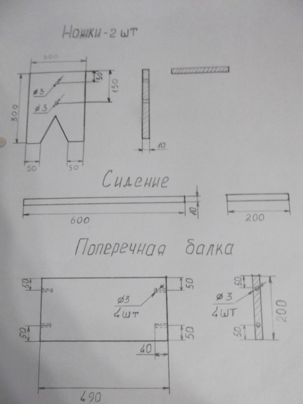 C:\Users\JULIA1346\Desktop\спецификация скамьи.png