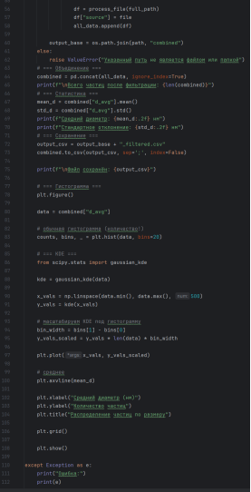 Программа на Python для распознавания частиц