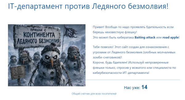Страница, которая открывалась после перехода с флешки